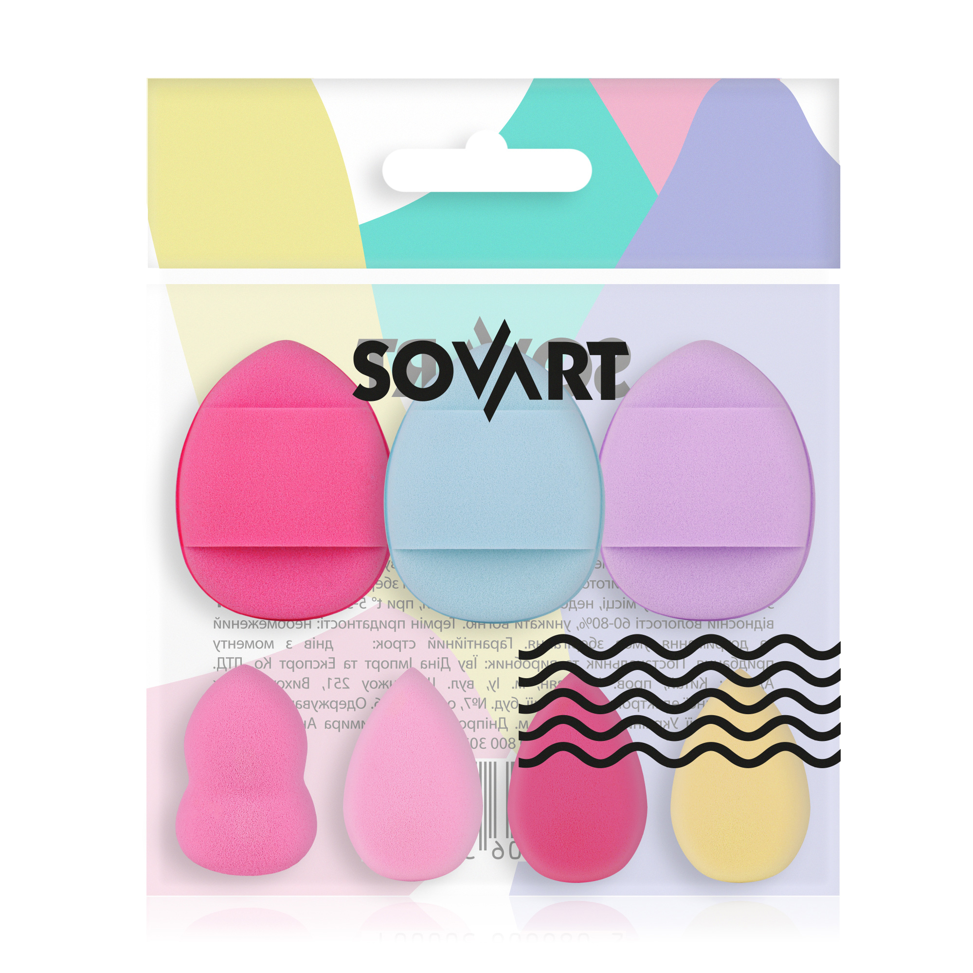 Набір міні-спонжів для макіяжу Sovart, 7 шт